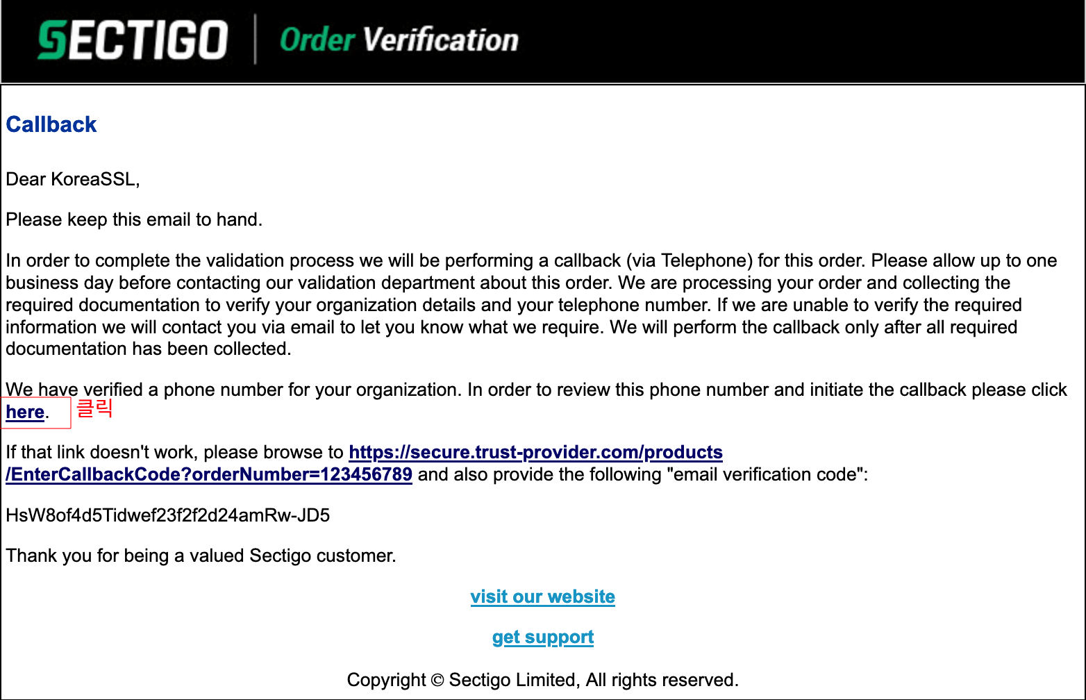 Sectigo Callback Validation – 코리아SSL 공식블로그